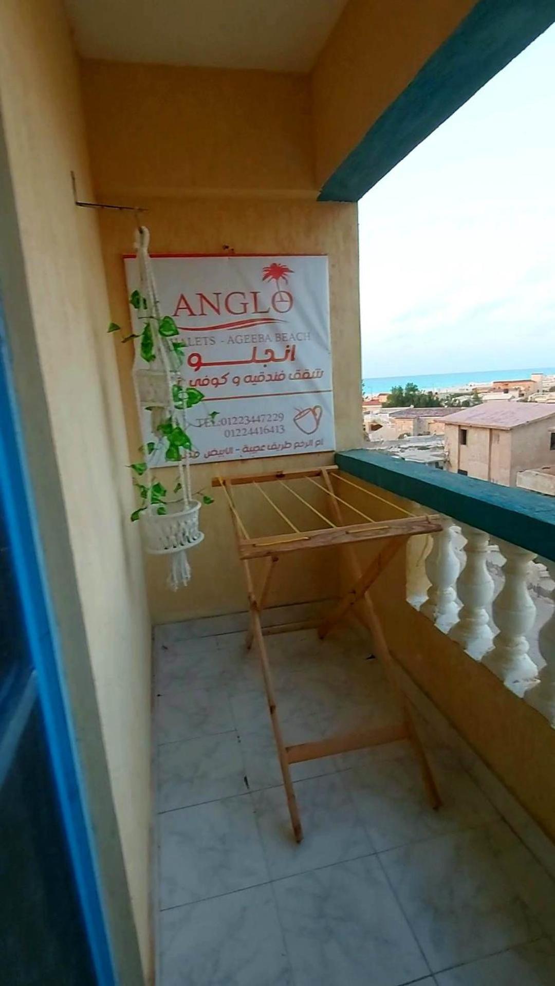 Anglo Chalets - Ageeba Beach Marsza Matrúh Kültér fotó